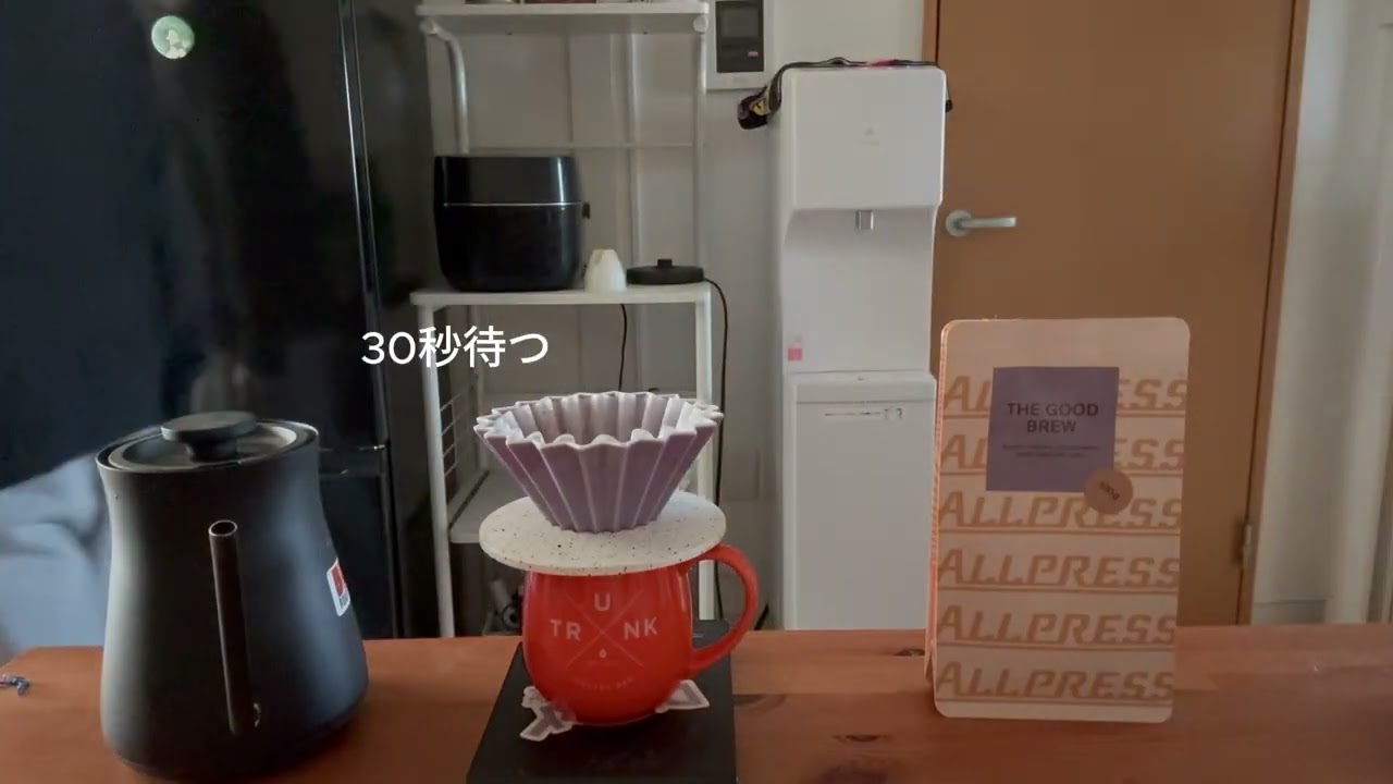 朝のコーヒー時間｜THE GOOD BREW をハンドドリップ