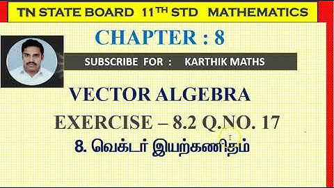 EXERCISE 8.2 |  Q. NO.17 |  VECTOR ALGEBRA |   11TH MATHS TN | CHAPTER  8 | TM/EM