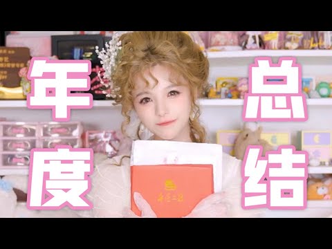 ❤安然︎❤ 梦想实现！我捐了一所希望小学！【年度总结】