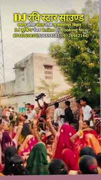 #DJ Sanjay sound malinagar#DJAnkit Raj Pusa#DJ RaviStar sound Bandra#DJ Sonu Raj Pusa#DJ tufan sound