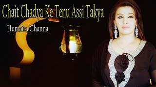 For soul-touching songs and ghazals, please subscribe "gaane shaane":
https://www./channel/uc1u9j2kpzaowhzes7rq5xxa song: chait chadya ke
tenu ass...