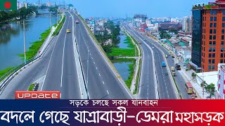 বদলে গেছে যাত্রাবাড়ী-ডেমরা ৬ লেন মহাসড়ক, দৃশ্যমান পুরো সড়ক | Jatrabari - Demra Highway