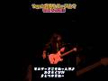 【貴重映像】イングヴェイさん ステージ上でクルーを首にしてしまう!!#yngwiemalmsteen #rarevideos