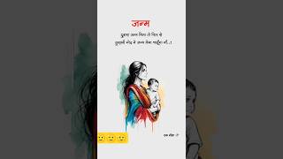 ralek aur motivational upload #shortsfeed #motivation #stutasshayari #vi