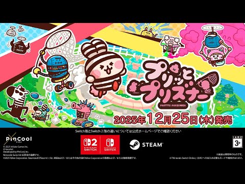 プリッとプリズナー] 発売日告知トレーラー - YouTube