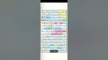 تثبيت وتربيط الربع الثانى من سورة طه [ من ايه ٥٥ حتى ايه ٨٢ ]