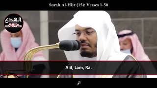 Opening Verses of Surah Al-Hijr | Sheikh Yasser Dossary | Beautiful Qur'an Recitation
