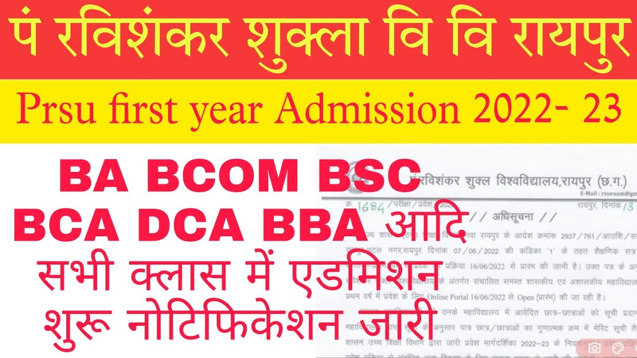 Pandit Ravishankar Sukla University Raipur Admission Online Form 2022 | Prsu Admission 2022