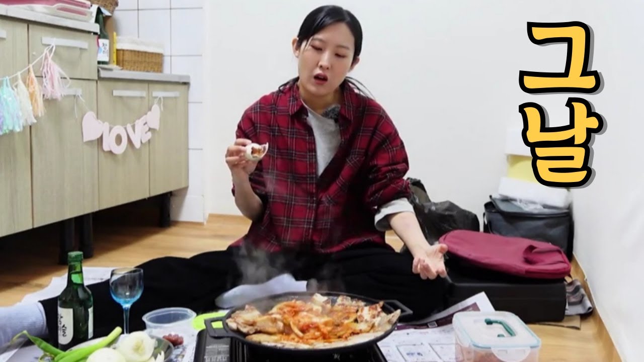 반지하에서 삼겹살 꿔먹다 참 불쾌하네요