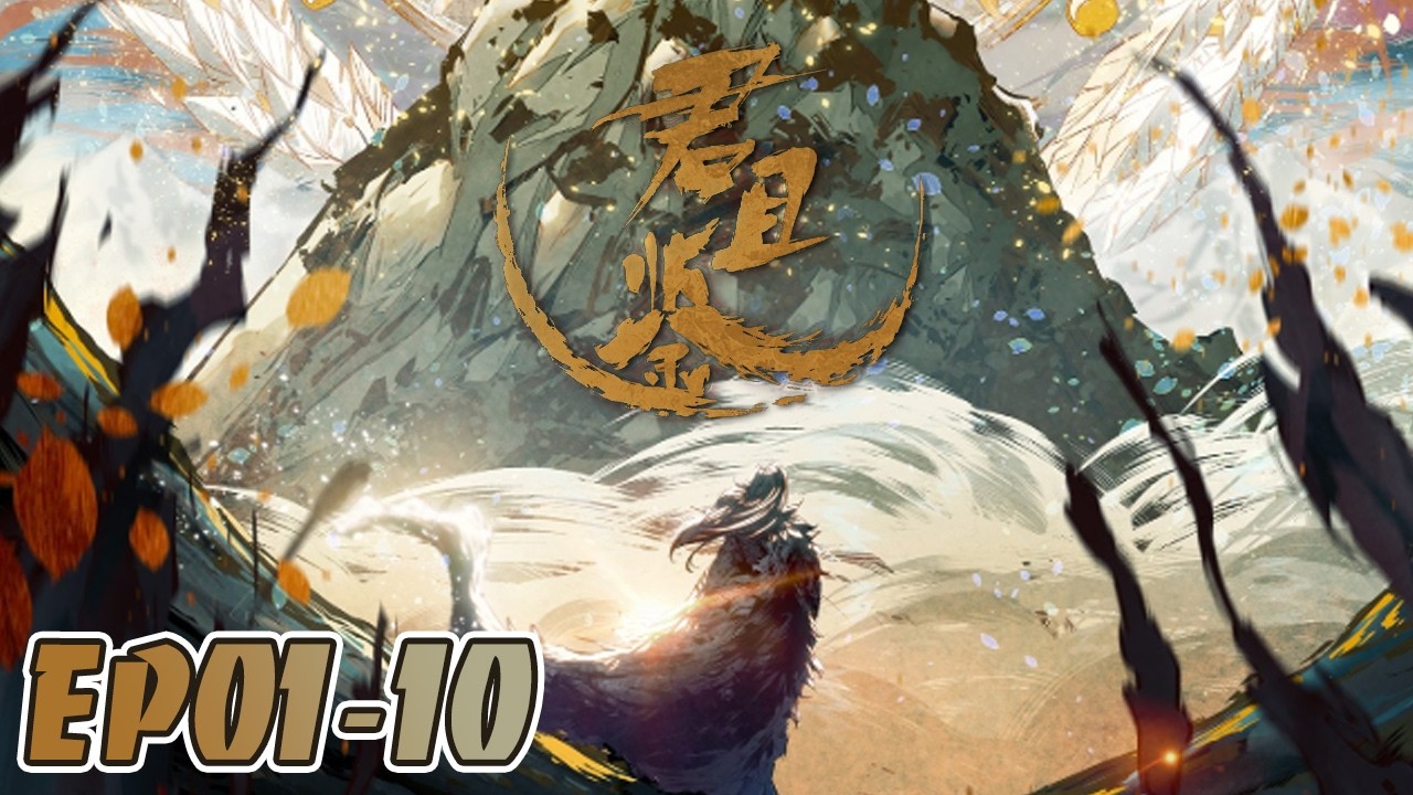 更新🔥 熬夜猝死的陆江仙残魂却附在了一面满是裂痕的青灰色铜镜上，被一个小家族拾到了，于是传仙道授仙法，开启了一段属于望月李氏波澜壮阔的修仙史诗…… #武神ZJM #热血 #逆袭 #爽文