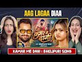 #Video | fr | #Khesari Lal Yadav & Shilpi Raj | Kamar Me Dagi Reaction | Sona Dey | #Bhojpuri Song