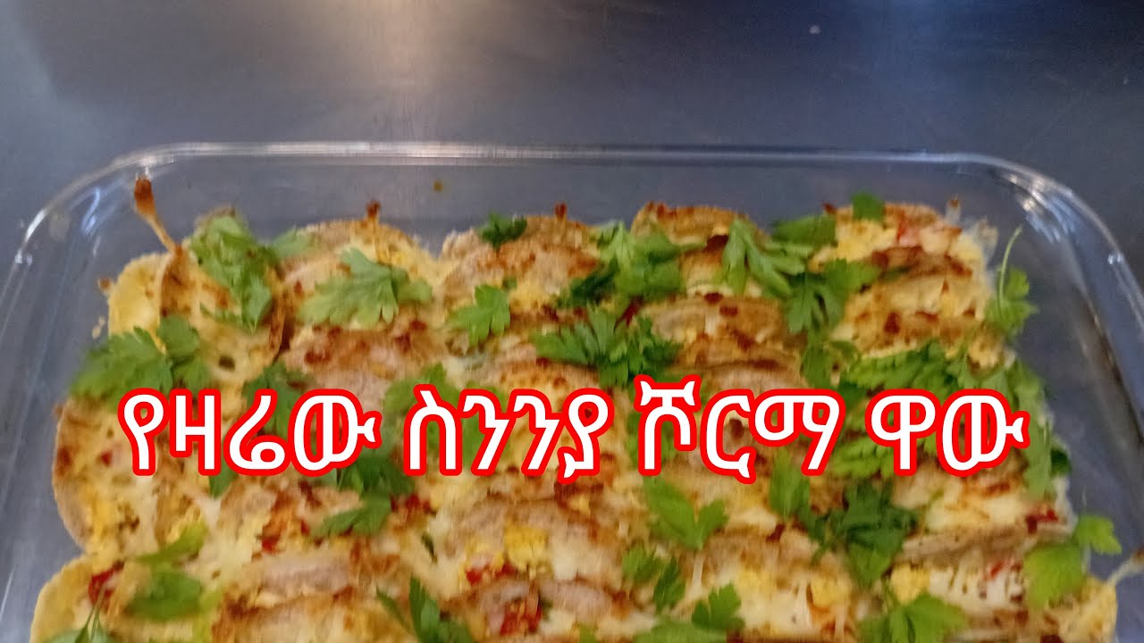 እረመዳን ቢዚ ዎንን ምተሻለ