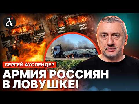 🔥AUSLENDER: Z-channels are howling! Serious problems have begun on the front lines
