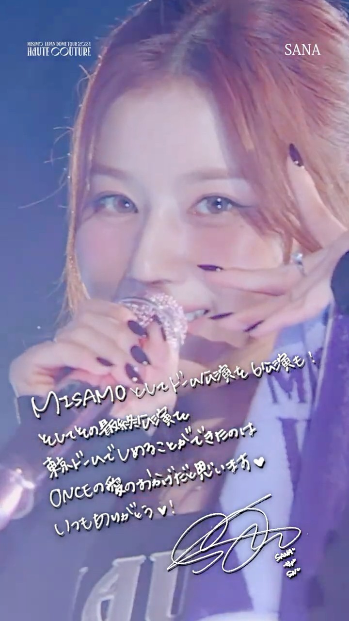 MISAMO LIVE DVD & Blu-ray『MISAMO JAPAN DOME TOUR 2024 “HAUTE