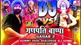 Ganpati Dj Remix   Gadar 2 Sunny Deol dialogue   Ganesh Puja Dj Song 2023   ganpati bappa Remix 2023