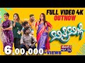 Bithribilli Comedy Video 4k | Shining Seetharam | Karimani Malika Kanaka | Chethan Durga | Rishika