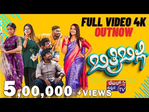 Bithribilli Comedy Video 4k  Shining Seetharam  Karimani Malika Kanaka  Chethan Durga  Rishika