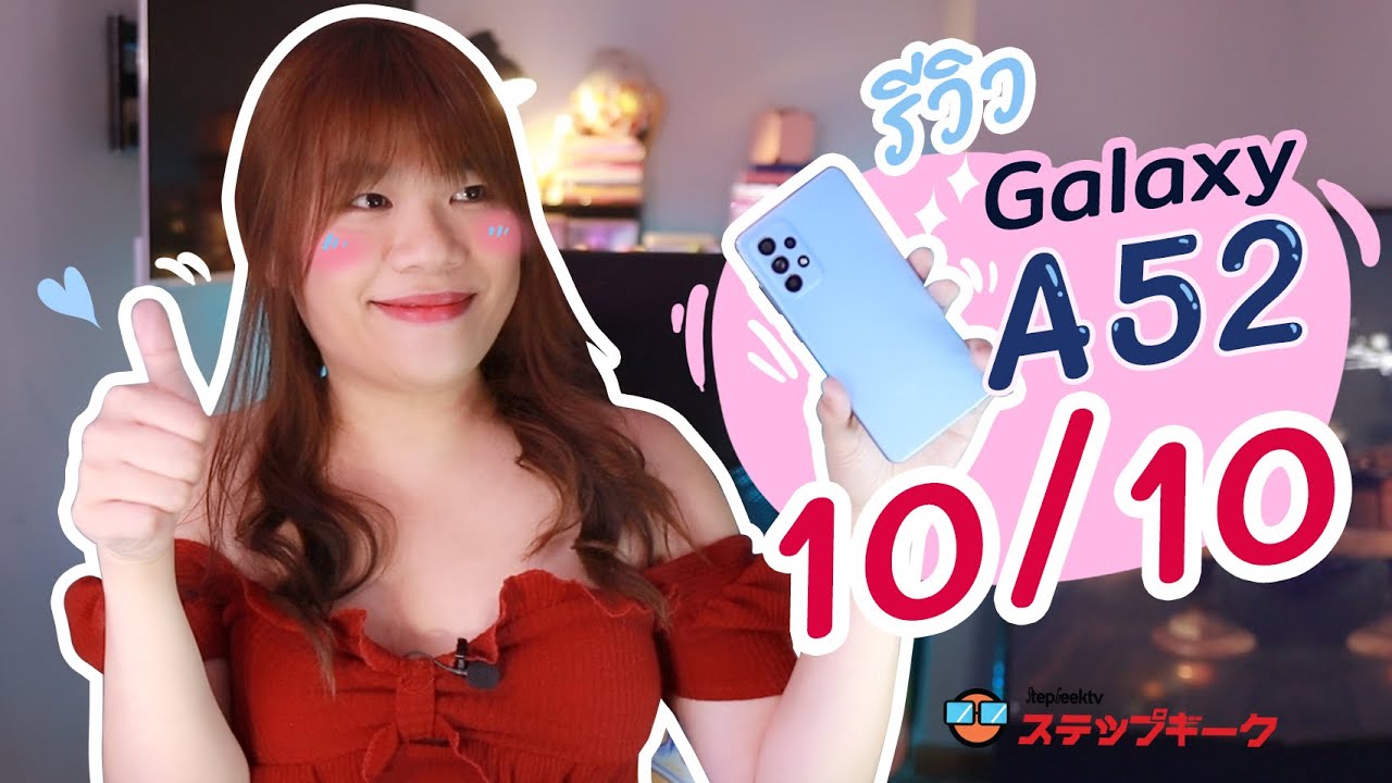 samsung galaxy s5 ส เป ค New 2022 รีวิว Samsung Galaxy A52 5G ดีไหม? | รอบนี้ 10/10 เหมือนกินยาผิด เหมือนใช้ Flagship ในราคาจิ๊บๆ