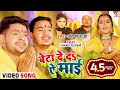 #Video | #Ankush Raja, #Kajal Raghwani का छठ गीत | बेटा दे दS ये माई | Bhojpuri Chhath Geet