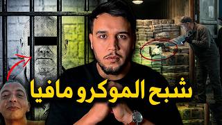 بي كوستا Piet Costa | اخطر رجال الموكرو مافيا وقضية اختفاء 130 مليون يورو 💰🔥