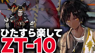 アークナイツ レコード ZONE10 イーサン sddefault.jpg