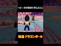 ベジータが地球遠征で学んだこと Shorts ベジータが地球遠征で学んだこと Shorts