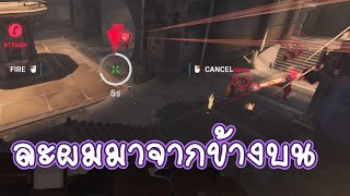 ผมเก็บไฮไลท์มาให้ชม อาจไม่คมที่จะบาดใจ | Overwatch 2