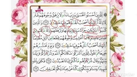 تجويد مبسط واستخراج أحكام وتلاوة آيات٢٦_٢٩من سورة يُونُس🐳