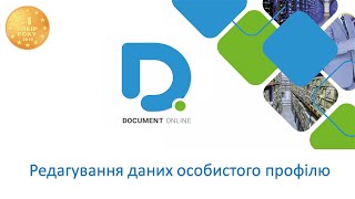 Редагуваня даних особистого профілю