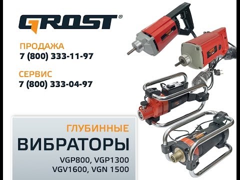 Электропривод высокоскоростной GROST-VGV 1600