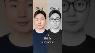 Friend vs Stranger Korean 🇰🇷
