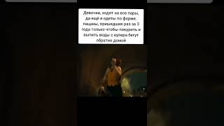 мемы #shorts #shorts #SOQ #мем #мемесы #хочуврек #memes #ютубшортс #шортс #ютуб