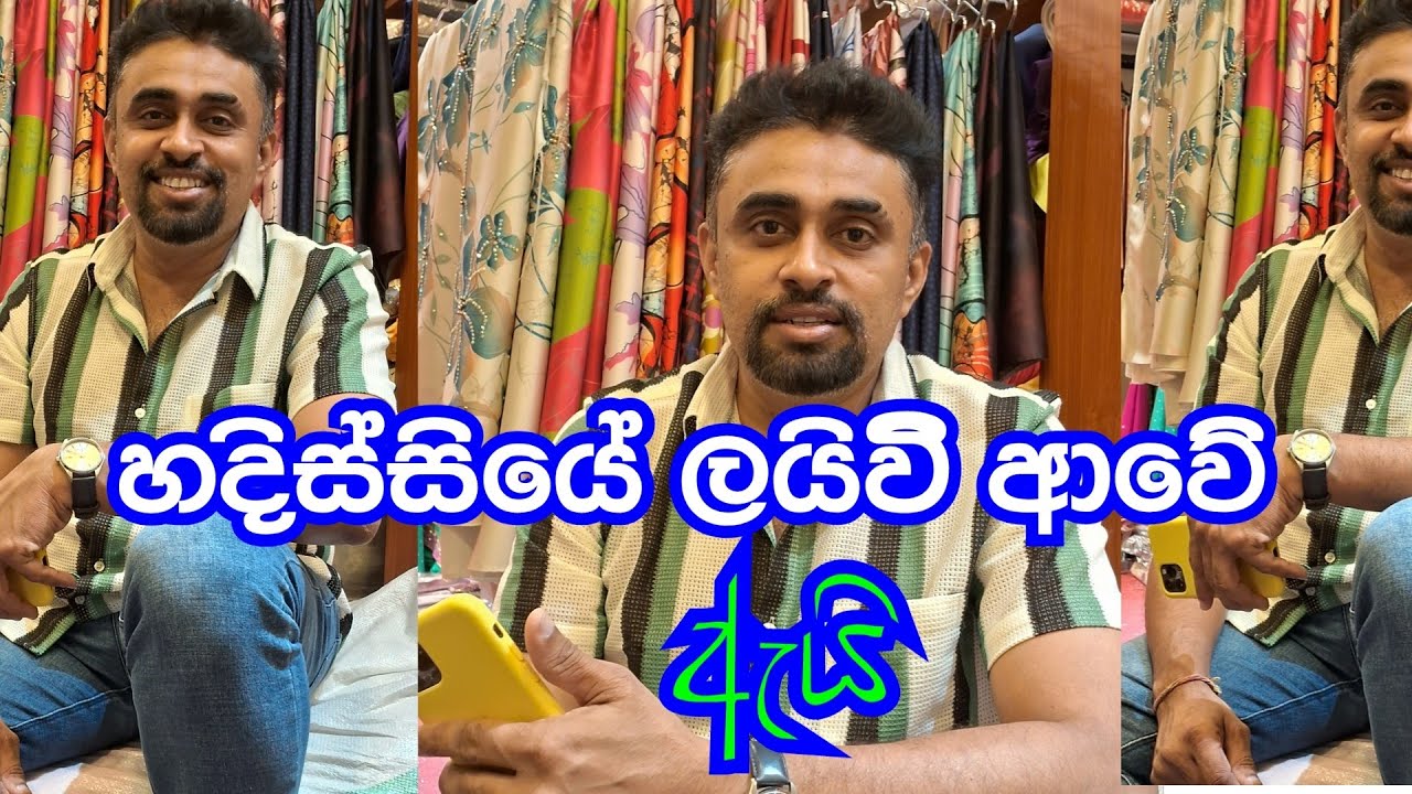 හදිස්සි පනිවිඩයක්