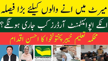 Big Development on New Teachers Appointment Orders | When Will the Orders Be Issued?