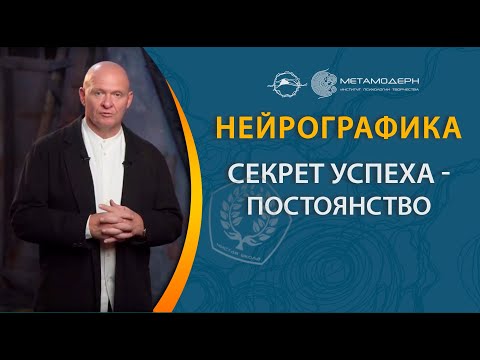 Видео: Какво е определението за постоянство?