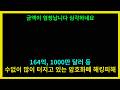 164억, 1000만달러 등 수없이 많이 터지고 있는 암호화폐 해킹사건