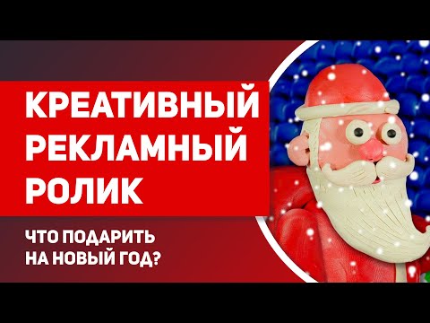 Что подарить на Новый год?