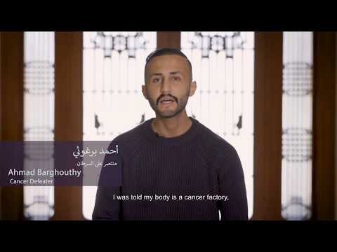 أحمد البرغوتي الذي هزم مرض السرطان 4 مرات يشارك قصته الجزء 2
