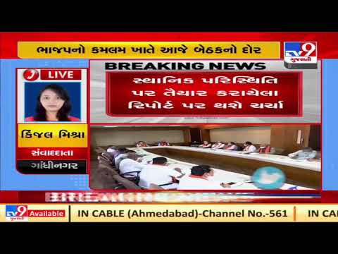 Local Body Polls 2021: Meeting to be held at Kamlam today | TV9News | D23