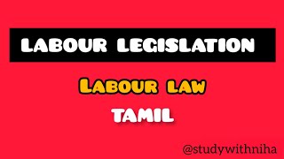 Labour legislation in tamil / labour law / @studywithniha  #labourlaw #labourlaws #lawstudent