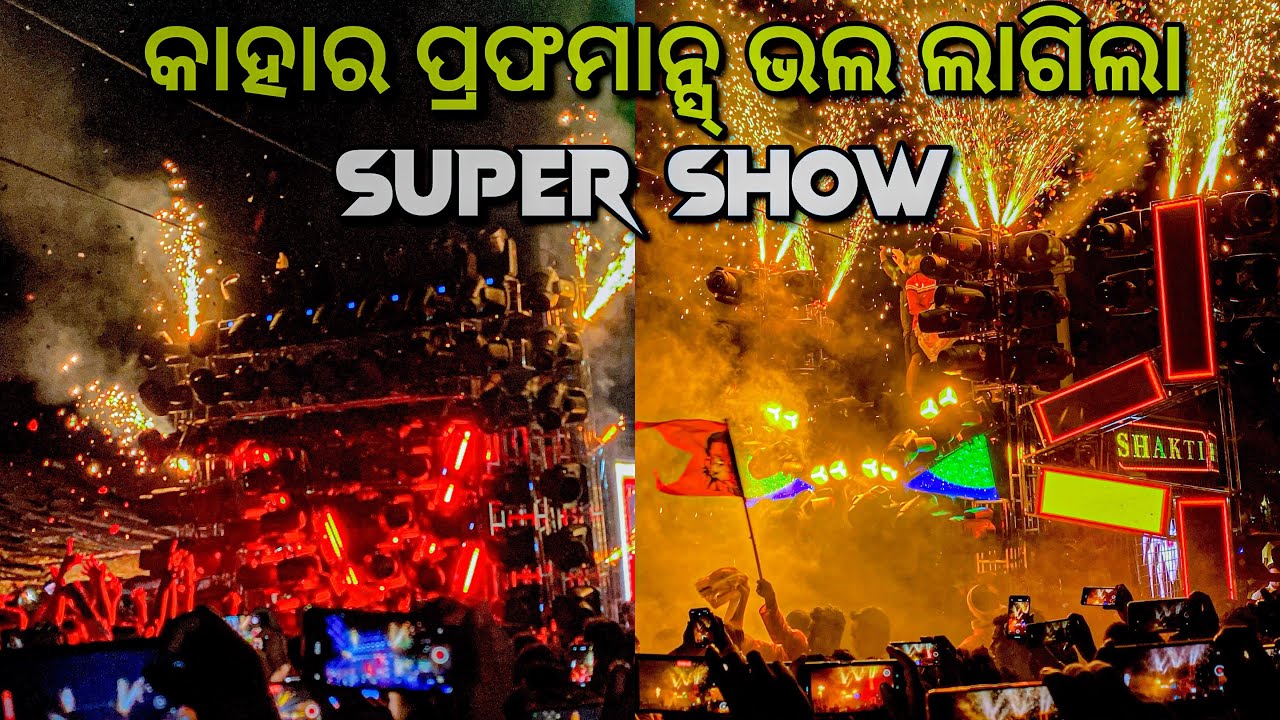 Whose Performance Did You Like Dj Rasmi & Dj Shakti | At- Brahmanbil Ganesh Puja 2025