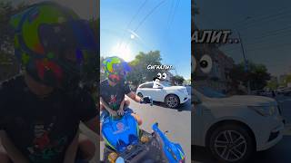 Неудержался и начал сигналить🙈🤣 #мото #bikelover #motorcycle #funny