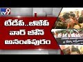 TDP, BJP come to blows over Kanna's Ananta visit
