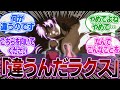 【ガンダムネタ】ラクス「こちらを向いて話してくださいますか?キラ」(他5本)に対するみんなの反応集【機動戦士ガンダムSEED】