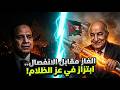 الابتزاز الرخيص الجزائر تساوم مصر في عز الظلام   الغاز مقابل طعن المغرب        نجومي