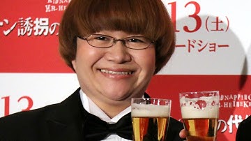 ハリセンボン・近藤春菜「恋はちょこちょこしています」 映画「ハイネケン　誘拐の代償」イベント会見2