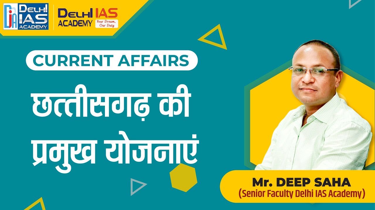 छत्तीसगढ़ की प्रमुख योजनाएं - By Deep Sir || Delhi IAS Academy 
