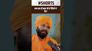 कय सच म बरहम ज न लख थ वद? Arya Samaj