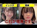 【加工詐欺】加工を外した顔がやばすぎた。