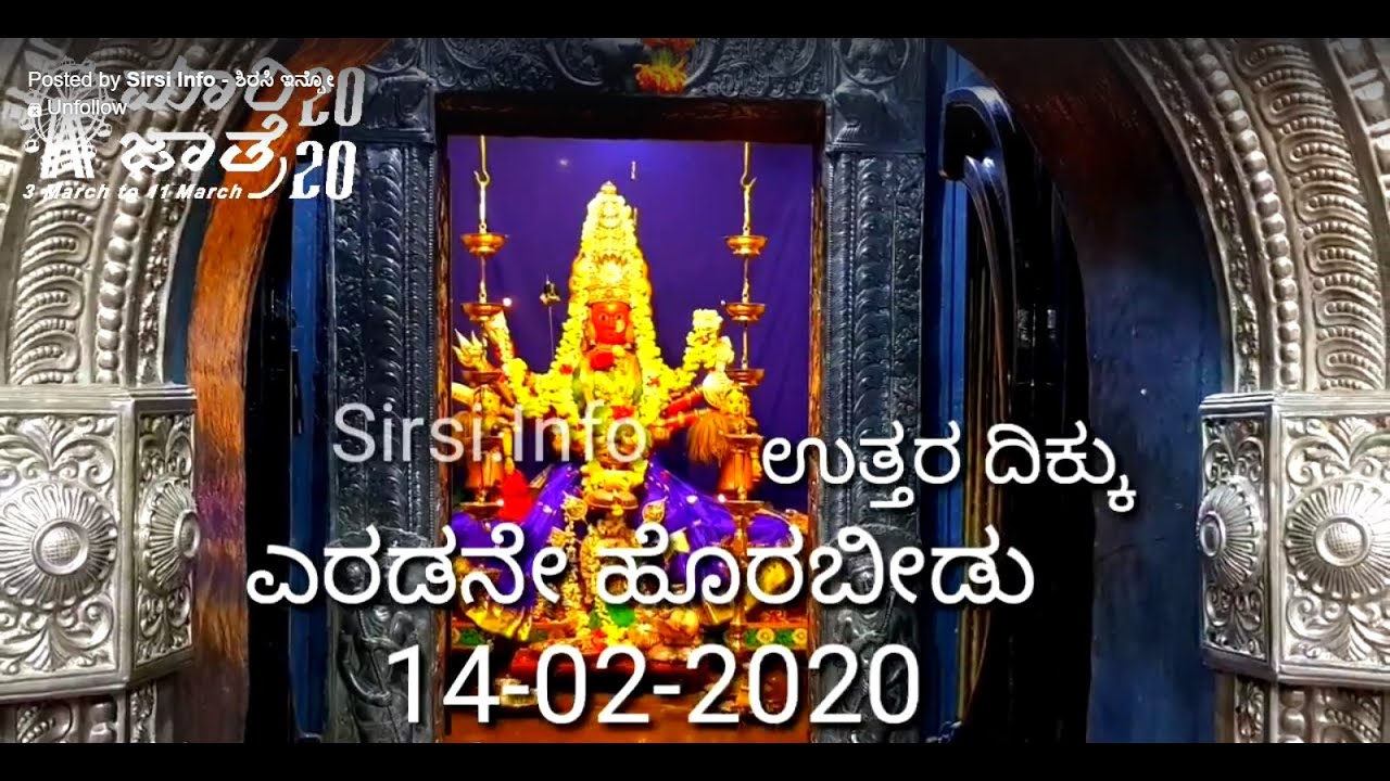 Sirsi Shri Marikamba Devi Jaatre 2020 - 2nd Horabidu
